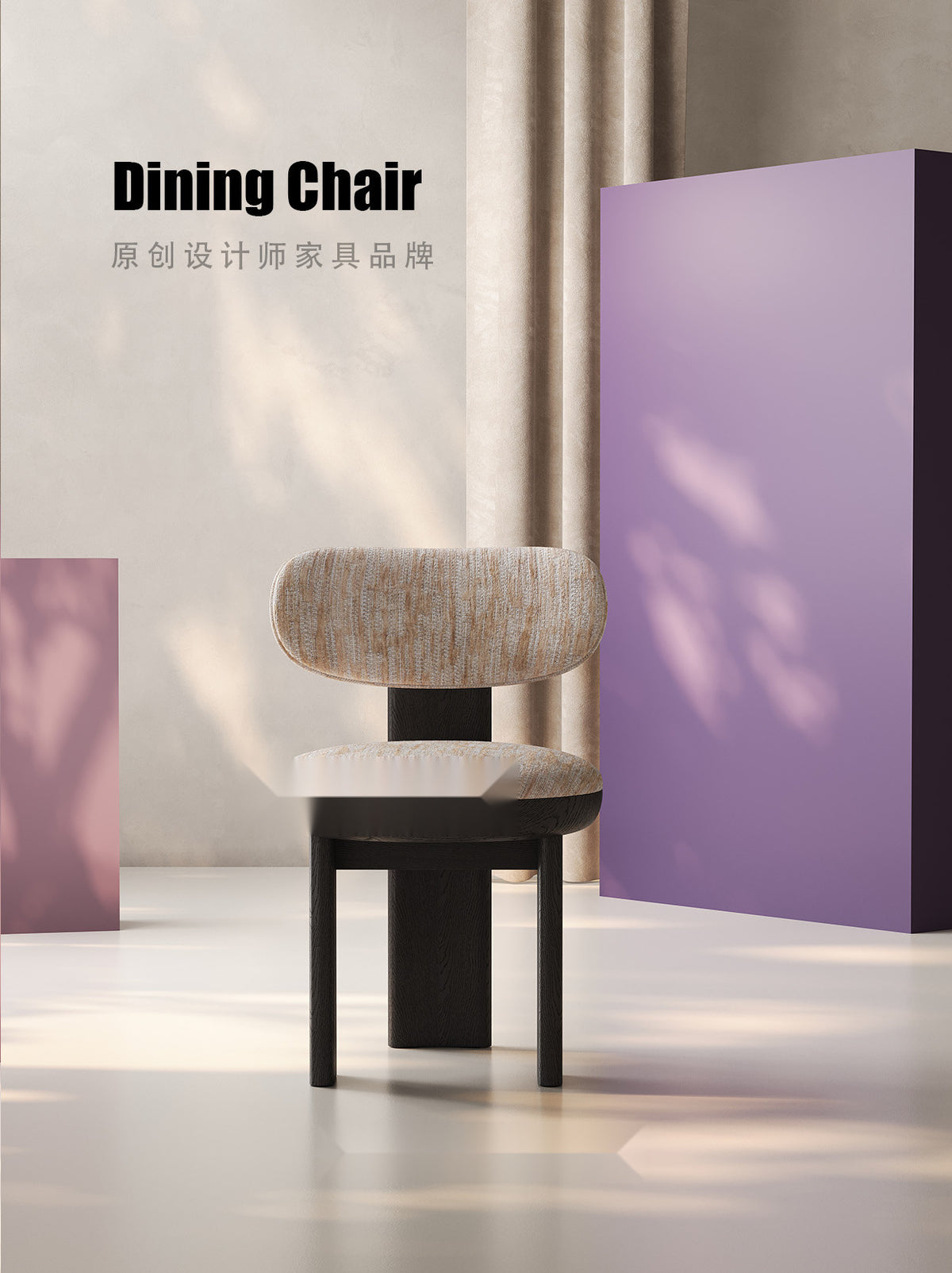 Sylvan House Dining Chair in a finished interior.