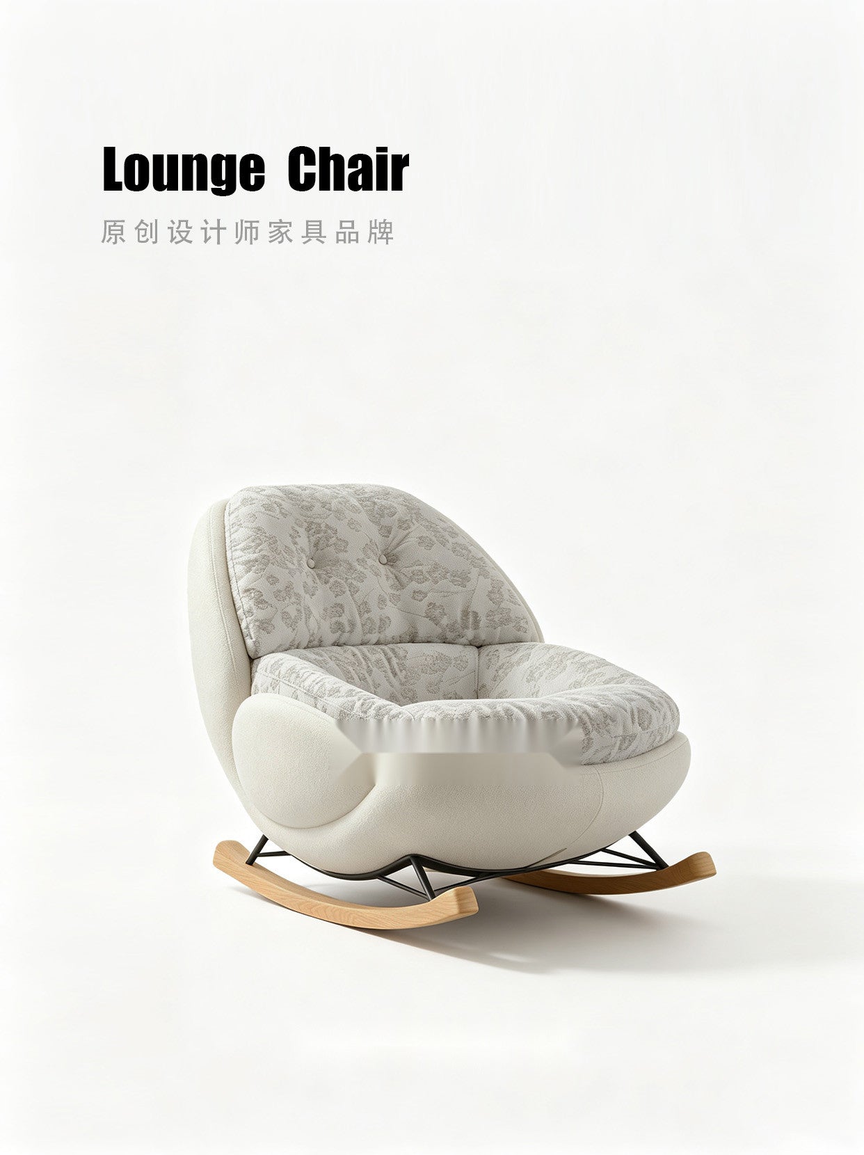Aster Lane Rocking Chair in a finished interior.