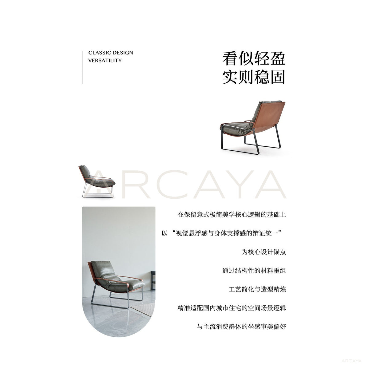 Lazy Chair in detail