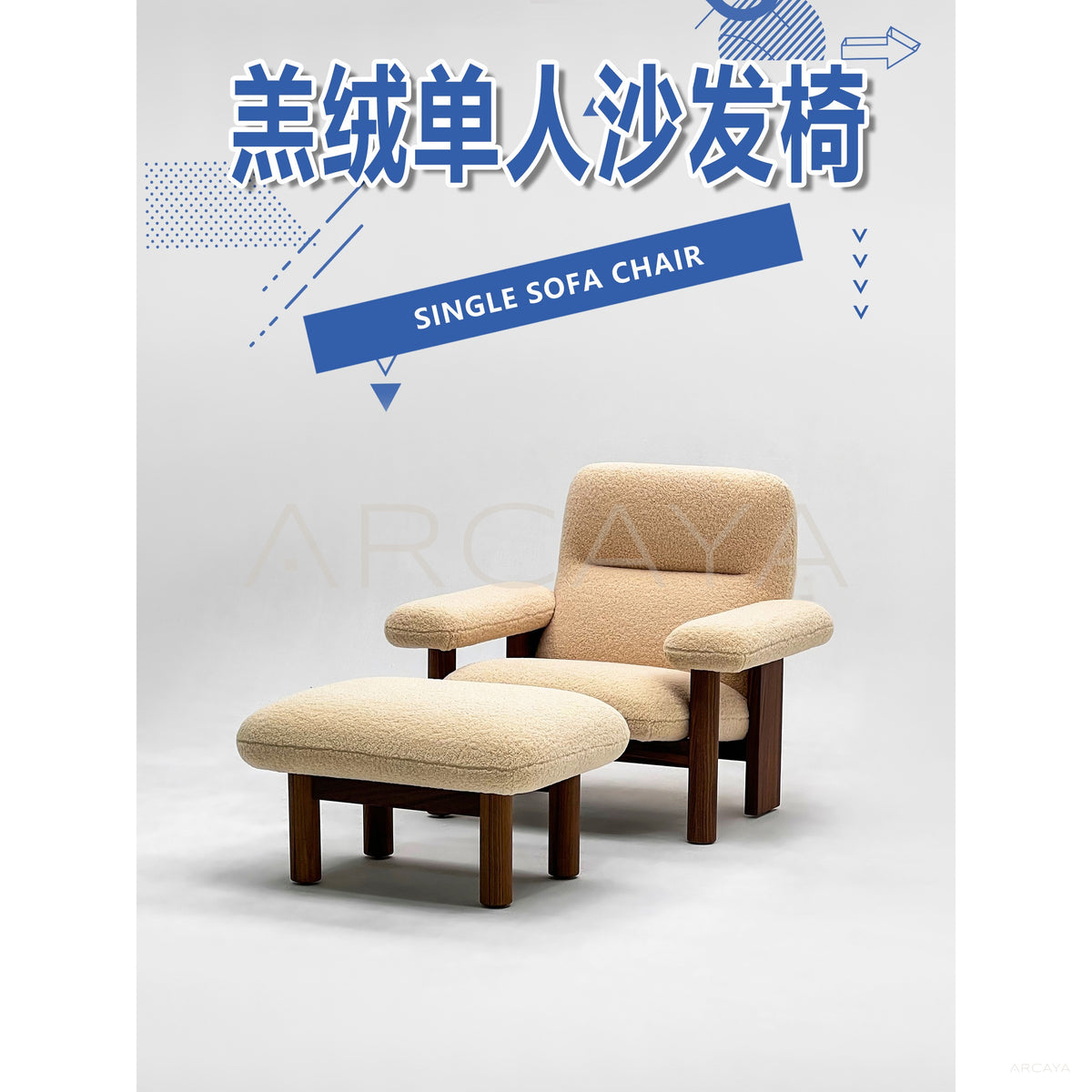 Sherpa Sofa Chair in detail
