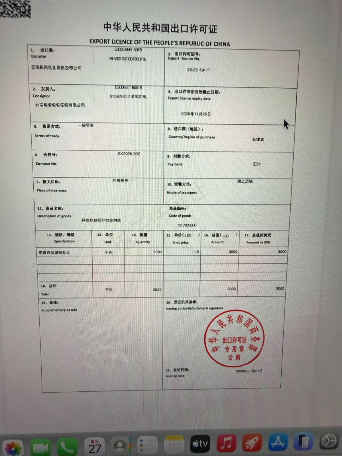 Export Declaration